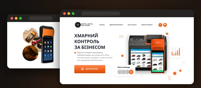 Сайт Digital Retail Solutions: хмарний облік для бізнесу