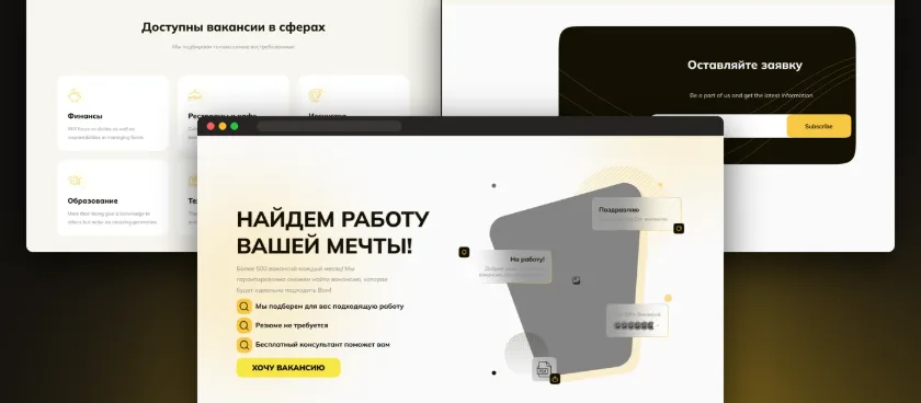 Сайт для кадрового агентства Easy Work