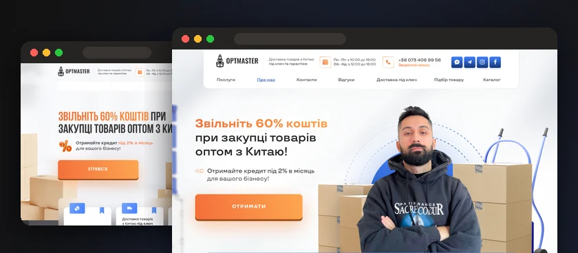 Лендинг OPTMASTER: закупка из Китая с отсрочкой