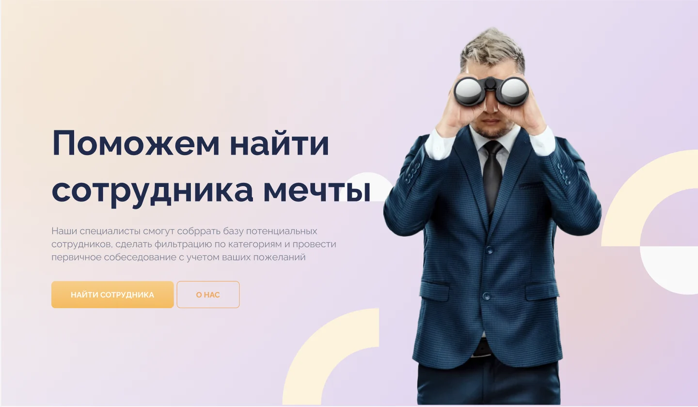 Сайт YesWork: лендінг для роботодавців