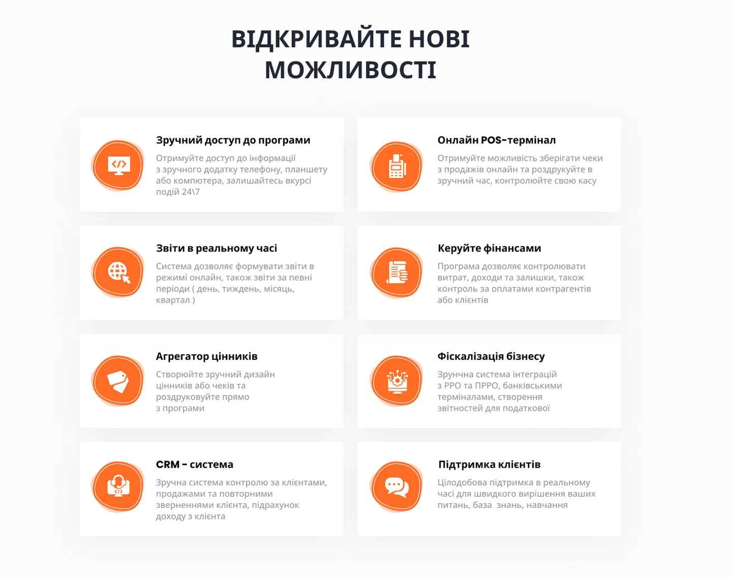Сайт Digital Retail Solutions: возможности системы