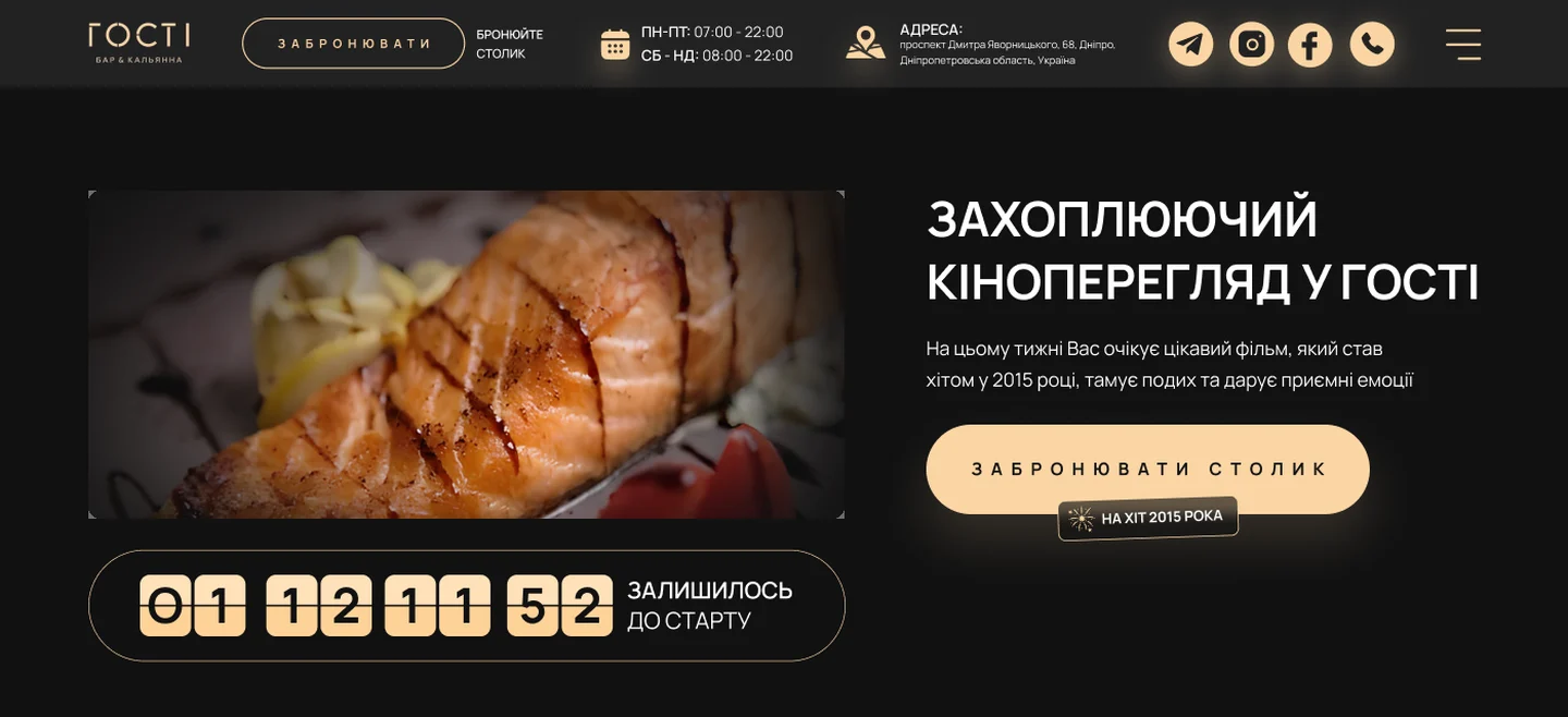 Hosti website: the week’s main event with a countdown