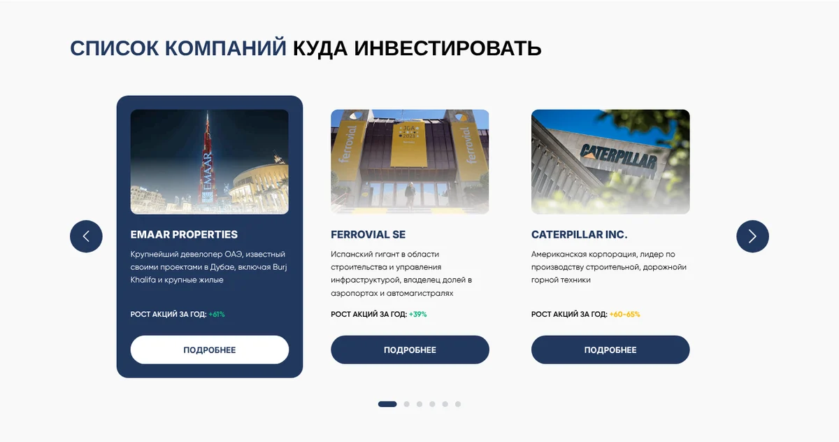 DEVEX landing page: company slider