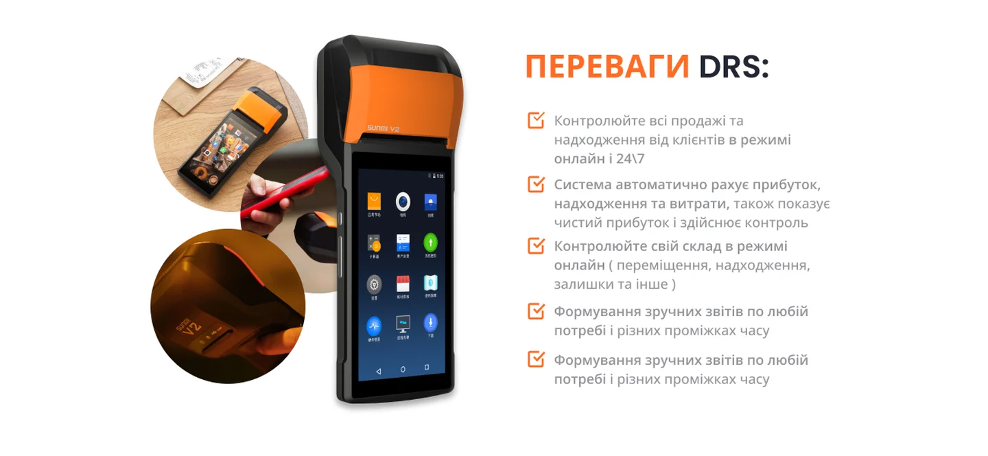 Сайт Digital Retail Solutions: преимущества DRS