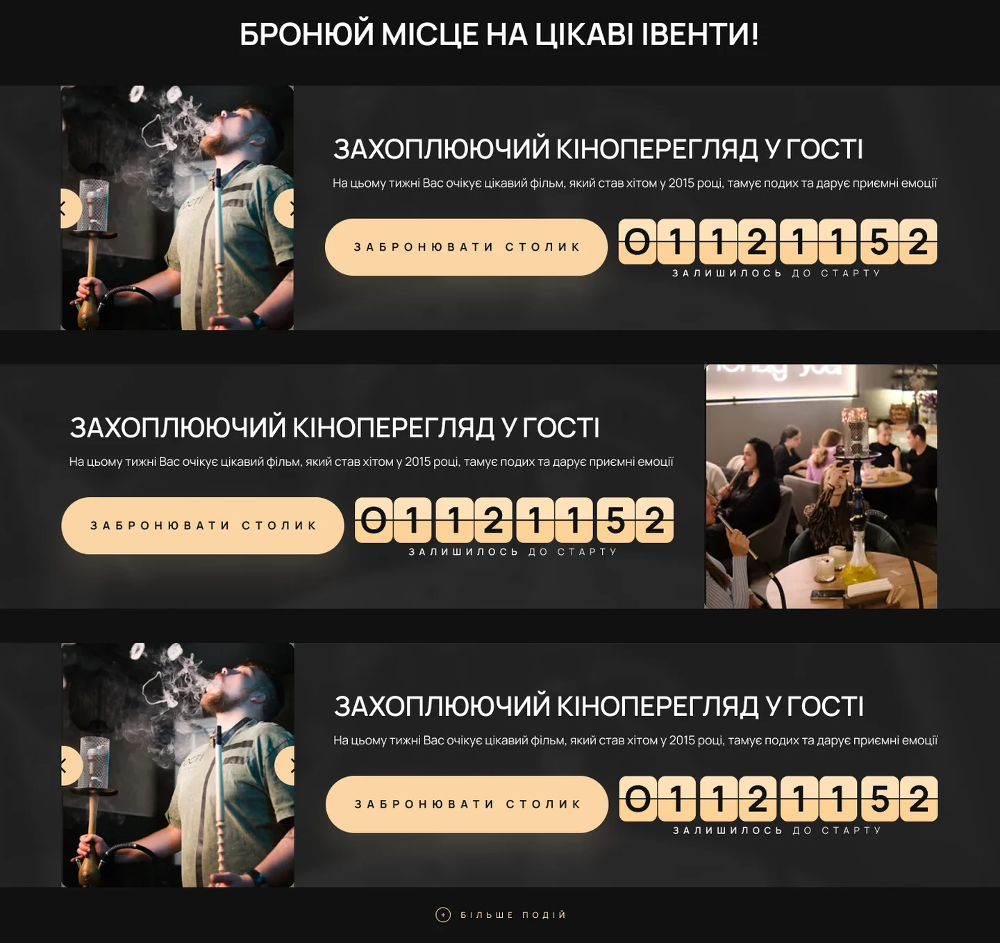 Hosti website: events listing