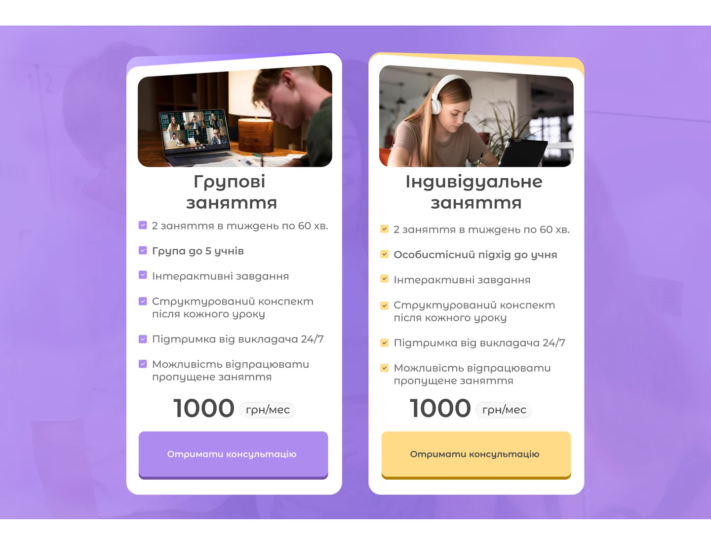 Сайт Shark.edu.school: групові та індивідуальні заняття