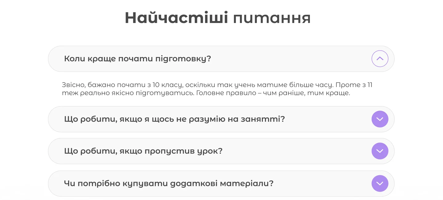 Сайт Shark.edu.school: найчастіші питання