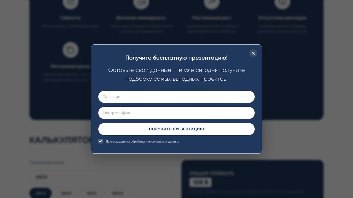 DEVEX landing page: lead pop-up
