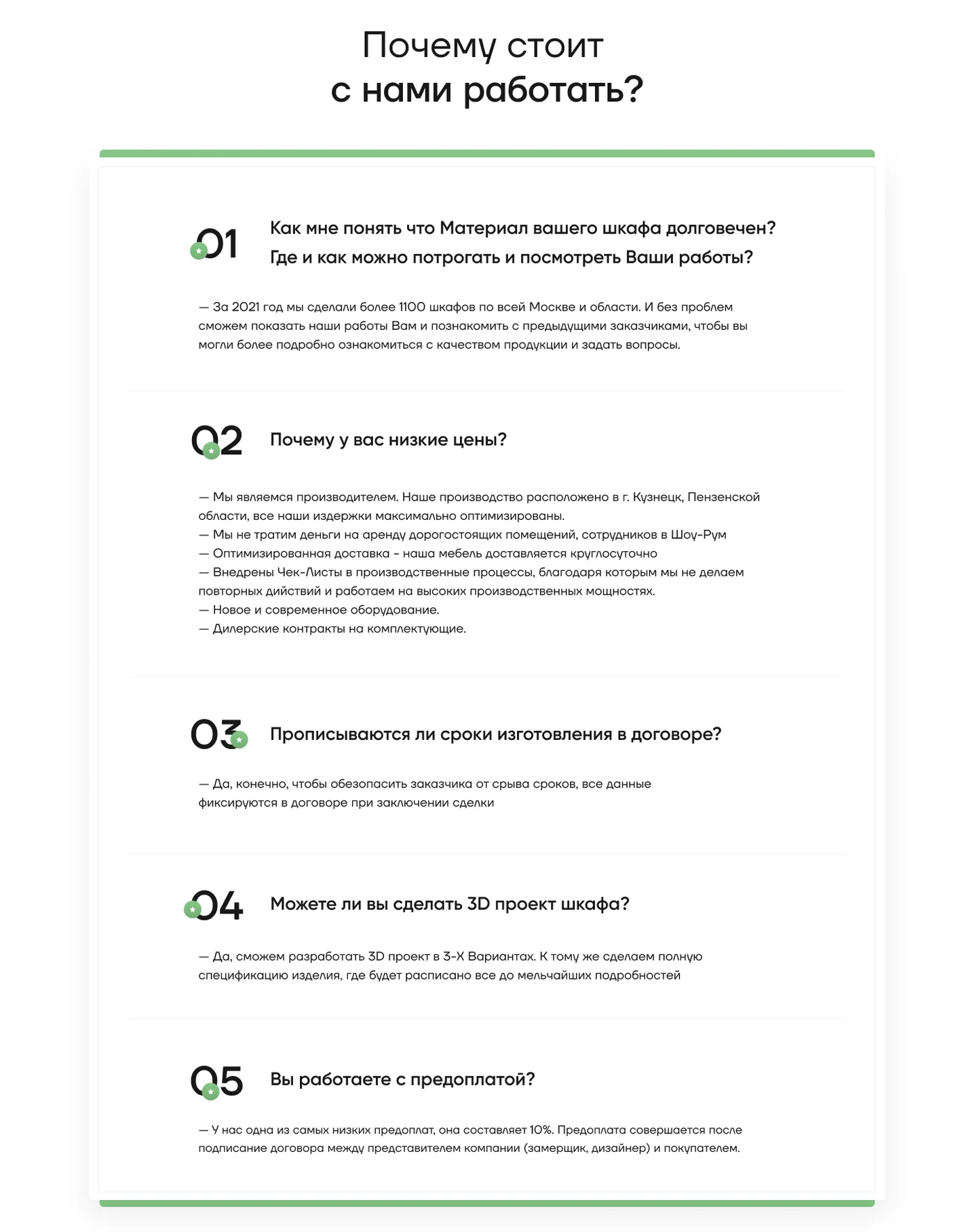 Сайт шаф на замовлення: чому варто працювати з нами