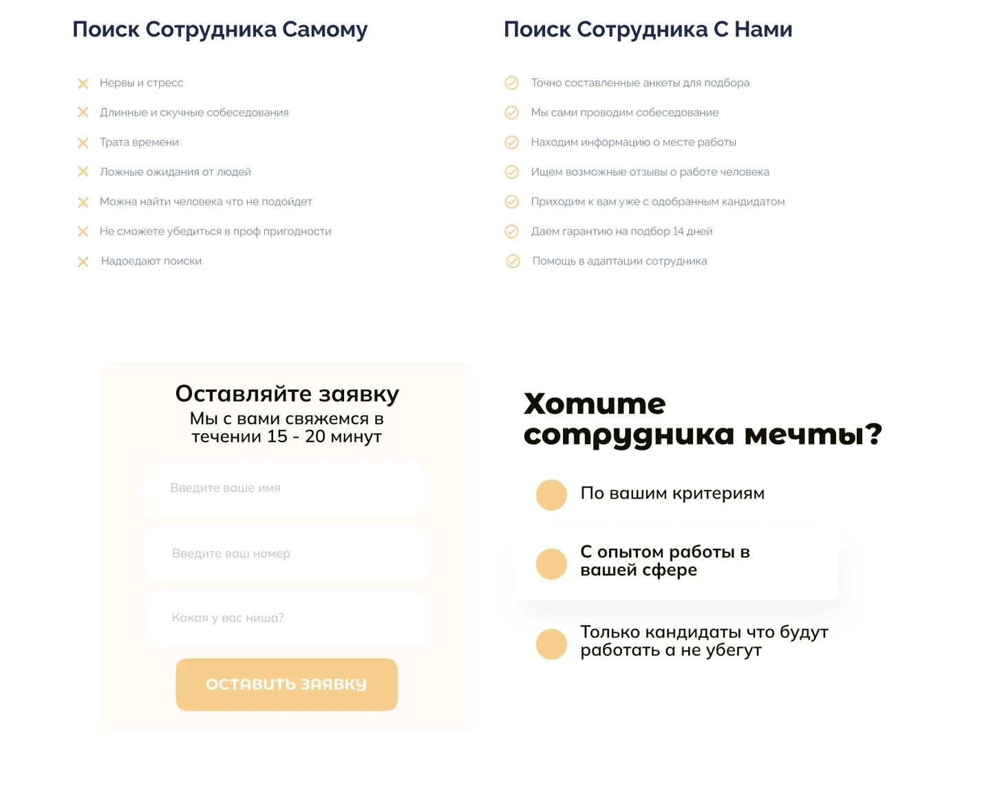Сайт YesWork: порівняння й форма для бізнесу