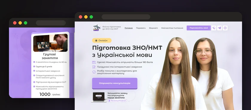 Сайт онлайн-школи Shark.edu.school на Webflow