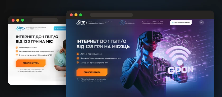 Лендінг інтернет-провайдера SimNet