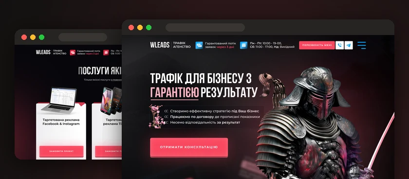 Сайт трафік-агенції WLeads